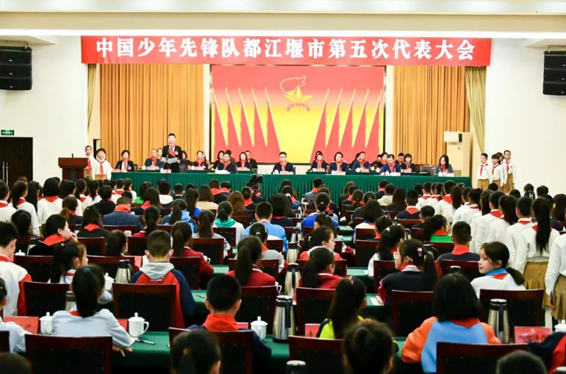 中国少年先锋队都江堰市第五次代表大会召开